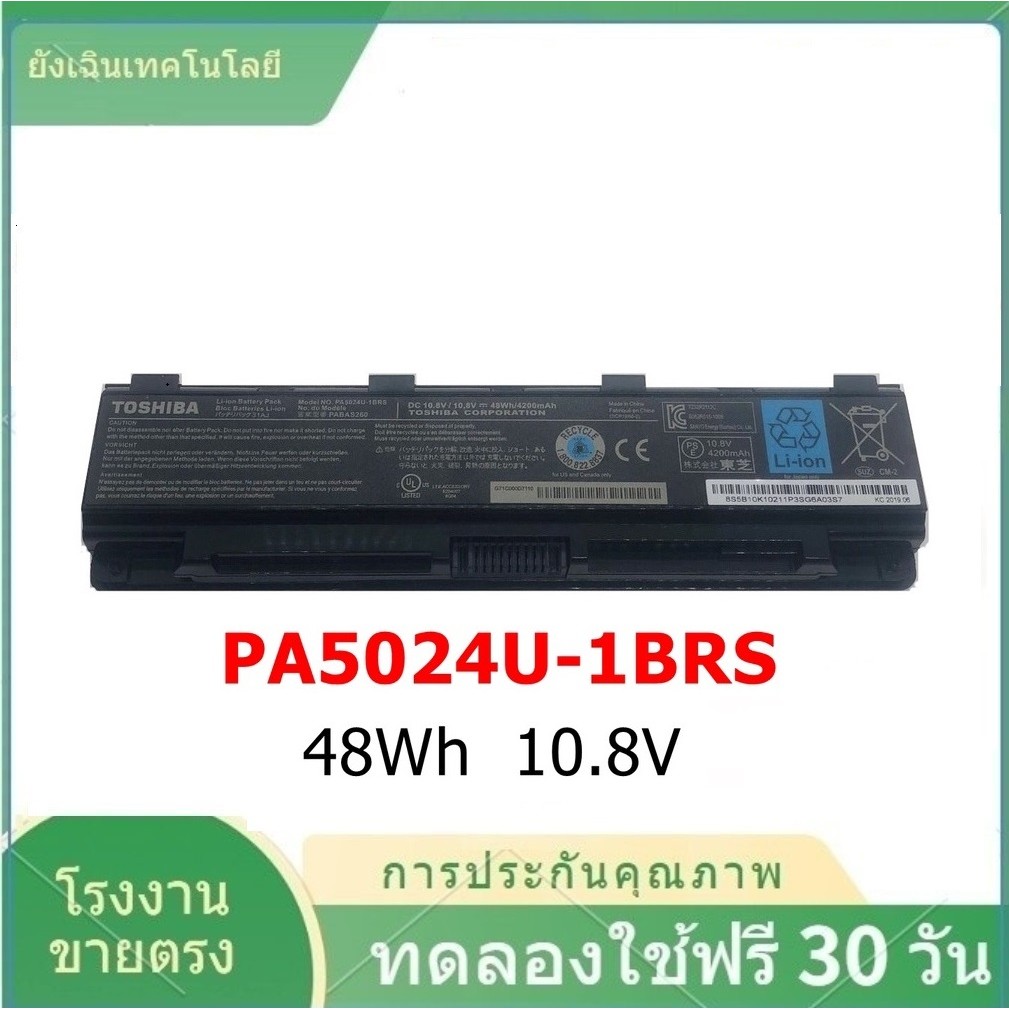 1 Year Warranty - Toshiba PA5024U-1BRS Satellite L800, Satellite Pro L800, L805, L830, L835 Notebook