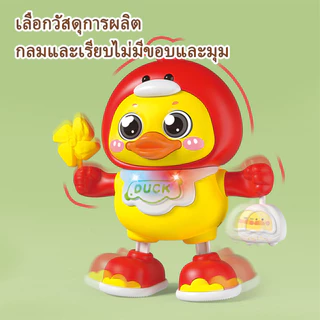 Dancing Duck เต้นเป็ดน้อย มีแสงและดนตรี เป็ดไฟฟ้าขนาดเล็ก