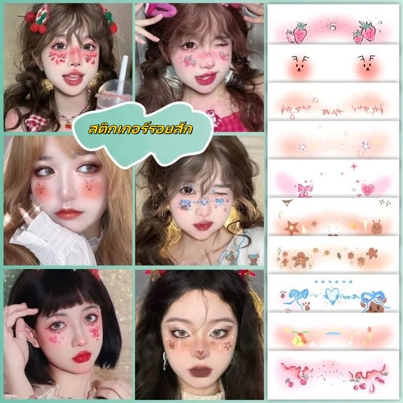 🎀พร้อมส่ง🍎tattoo สติกเกอร์รอยสักชั่วคราว สําหรับตกแต่งใบหน้า สติ๊กเกอร์ เหมาะสำหรับงานปาร์ตี้ เหมาะกับเทศกาลต่างๆ
