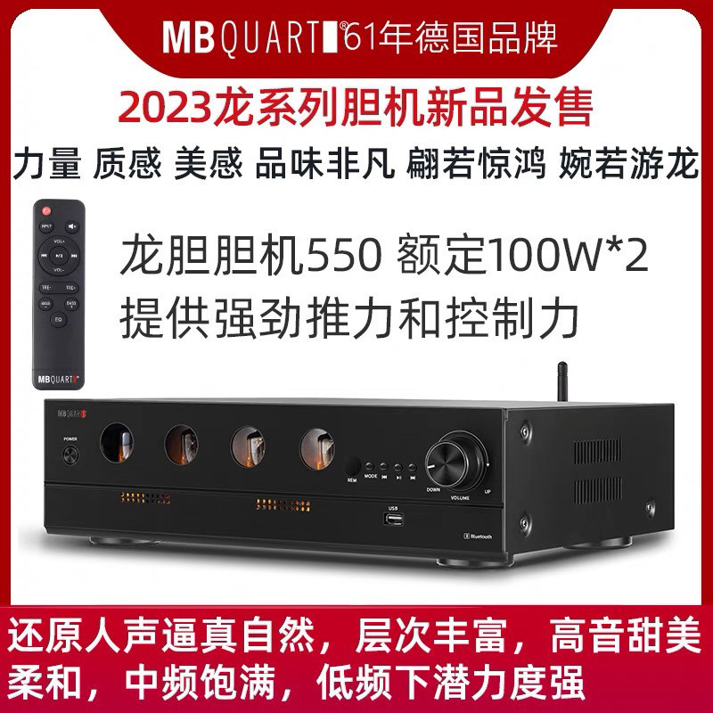 แอมพลิฟายเออร์หลอดไฮไฟ Goethe MBQUART 550 ไร้สาย Bluetooth USB สำหรับมอนิเตอร์ Q7UK