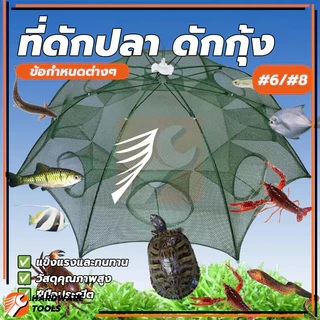 กรงปลา ที่ดักปลา กรงกุ้ง มุ้งกุ้งฝอย น้ำหนักเบาและพกพาสะดวก มีความยืดหยุ่นและทนแรงดึง สวย กรอบหนา ทนทานต่อการสึกหรอ