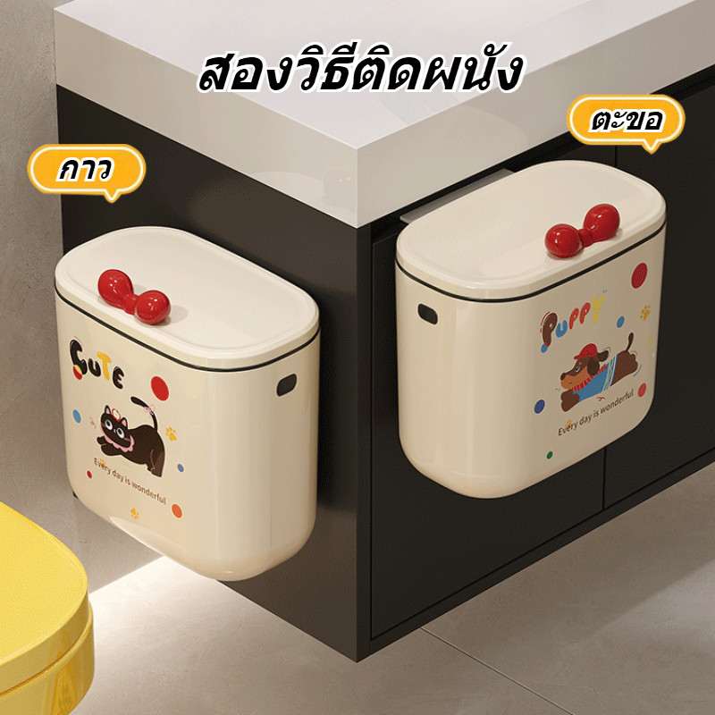 พร้อมส่ง ถังขยะแบบแขวน มีฝาปิด ไม่ต้องเจาะรู 12ลิตร ห้องครัว ห้องน้ำ ห้องนั่งเล่น อเนกประสงค์