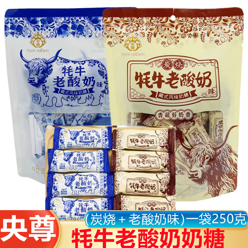 Yak Brushed Milk Candy Yangzun รส Gummy 0g ถุงบรรจุหีบห่อชิงไห่พิเศษรสทิเบต Nostalgic
