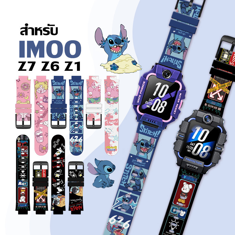 [ส่งจากไทย] [สาย+เคส+ฟิล์ม] สายนาฬิกาสำหรับ imoo Z1 Z6 Z7สายซิลิโคน ไอมู่ ไอโม่ สำหรับ Z1 Z7 Z6 สายนาฬิกาimoo Watch