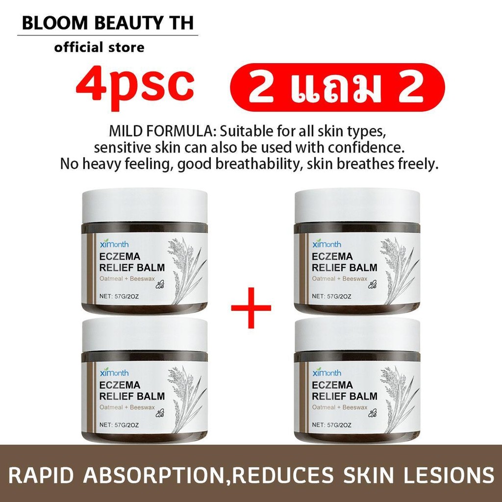 【ซื้อ 2 แถม 2】ซ่อมแซมครีม เจลแก้คัน สูตรอ่อนโยน การดูแลผิวประจำวัน บำรุงผิว บำรุงภายนอก เจลภายนอก