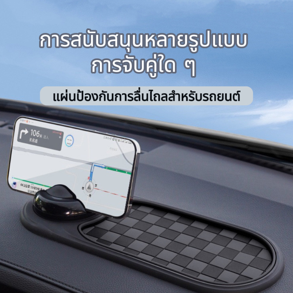 แผ่นกันลื่นในรถยนต์ 3in1 อเนกประสงค์  Creative New Car Car Phone คอนโซลกลาง Anti Slip Mat - รูปที่ 3