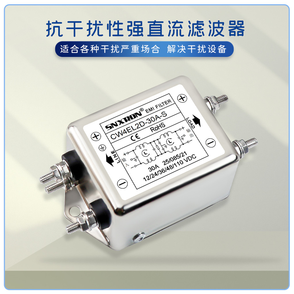 DC DC 12V24V48V110V กรอง CW4L2-20A ป้องกันการรบกวน 3A เสียง 6A การทําให้บริสุทธิ์เสียง