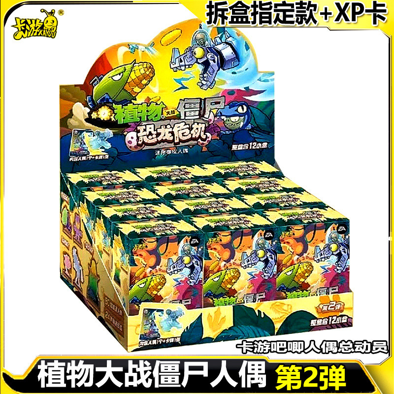 [peng] [เซอร์ไพรส์ที่ซ่อนอยู่เพิ่มเติม] Plants vs. สไตล์ใหม่ ซอมบี้ทั้งกล่องพลังสวนมินิตุ๊กตายางกล่อ