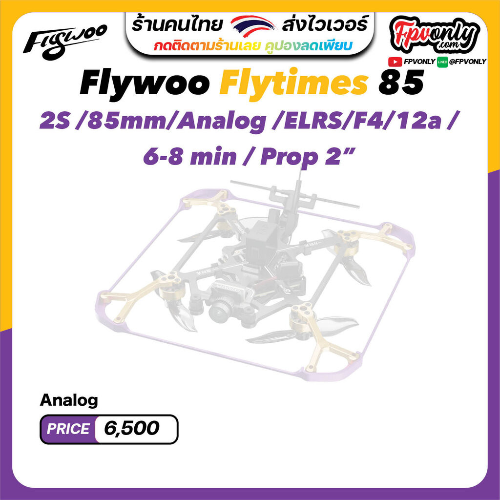 [A2"-1] Flywoo Flytimes Analog 2S Micro ของเล่นเครื่องบิน วิทยุบังคับ