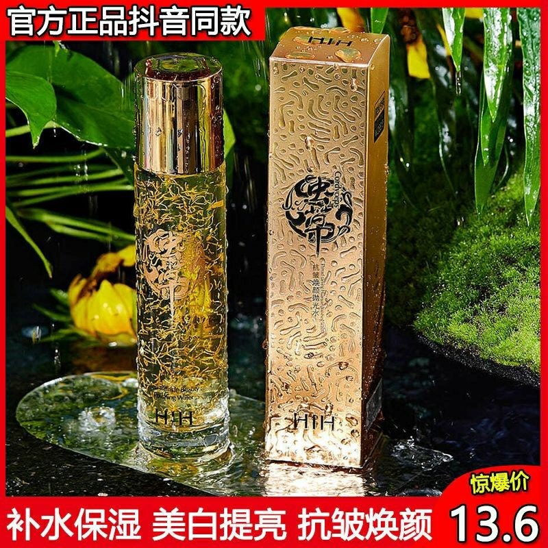 Cordyceps Essence Anti-wrinkle, Rejuvenating, Polishing Water and Toning Essence#虫草精华抗皱焕颜抛光水爽肤精华