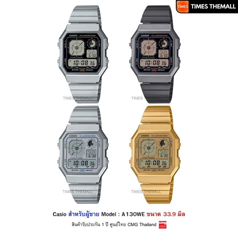 นาฬิกาข้อมือ CASIO รุ่น  A130WE-1A,A130WEGG-1A,A130WE-7A,A130WEG-9A สินค้าแท้ รับประกันศูนย์ 1 ปี