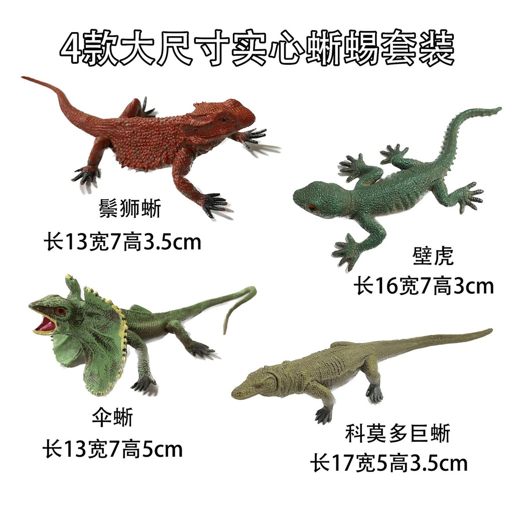 Realistic Animal Model Toys for Children Lizard Bearded Dragon Komodo Dragon Umbrella Lizard Gecko H