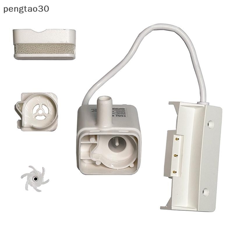 [Eao] คุณสมบัติสูงสําหรับ Xiaomi Mijia Pet Water Dispenser Pump HB-103 ซ่อมมอเตอร์ปั๊มน้ําอุปกรณ์เสริม [TH]
