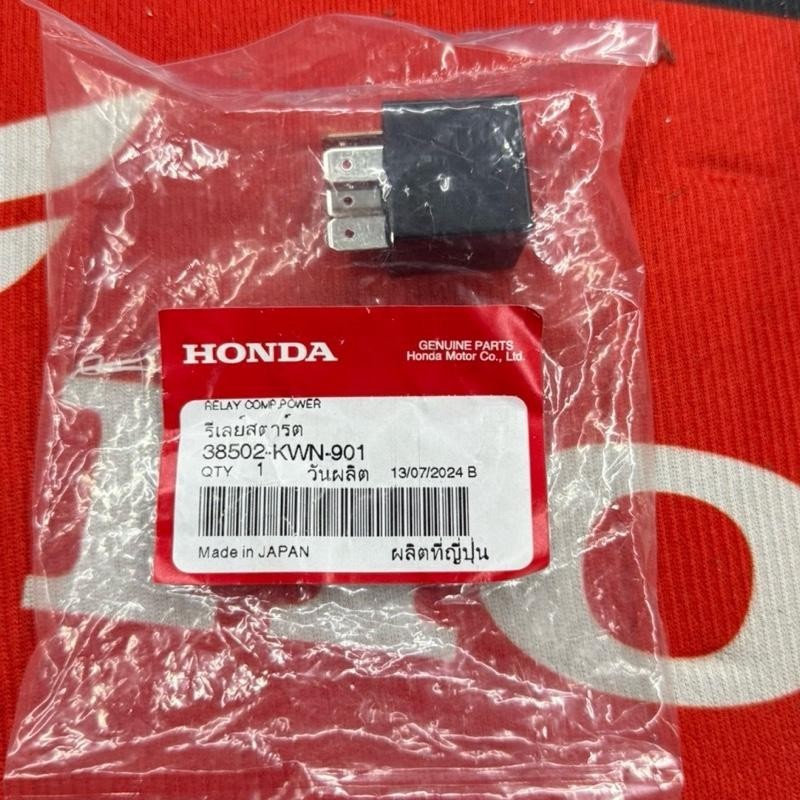 ￼รีเลย์สตาร์ท  PCX150 PCX160 ADV150 CLICK125I 5ขา แท้  38502-Kwn-901