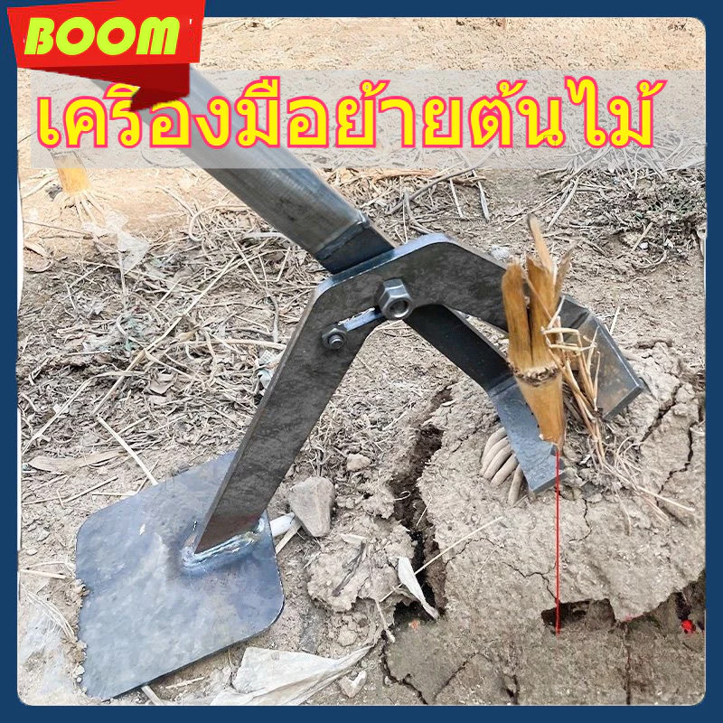 อุปกรณ์ดึงก้านเครื่องมือรากมะเขือมันสำปะหลังทางการเกษตร