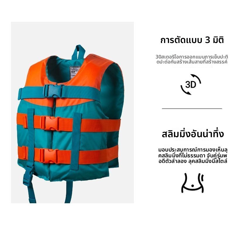 เสื้อชูชีพ ชุดดำน้ำ เสื้อชูชีพว่ายน้ำ ผู้ใหญ่-เด็ก การดริฟท์ ดำน้ำตื้น สระว่ายน้ำ ริมทะเล การตกปลา - รูปที่ 6