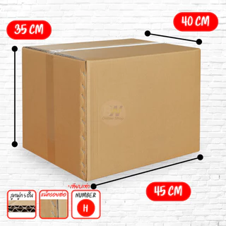 *ออกใบกำกับภาษีได้* กล่องลูกฟูก 5 ชั้น 40.00x45.00x35.00cm (H) (แพ็ค 10)