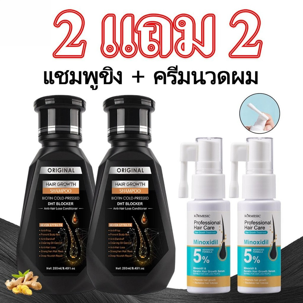 【ซื้อ 2 แถม 2】แชมพู DHT shampoo แชมพูสารสกัดธรรมชาติ เพื่อผมหนามีวอลลุ่ม เงางาม สูตรใหม่ 250ml + โซล