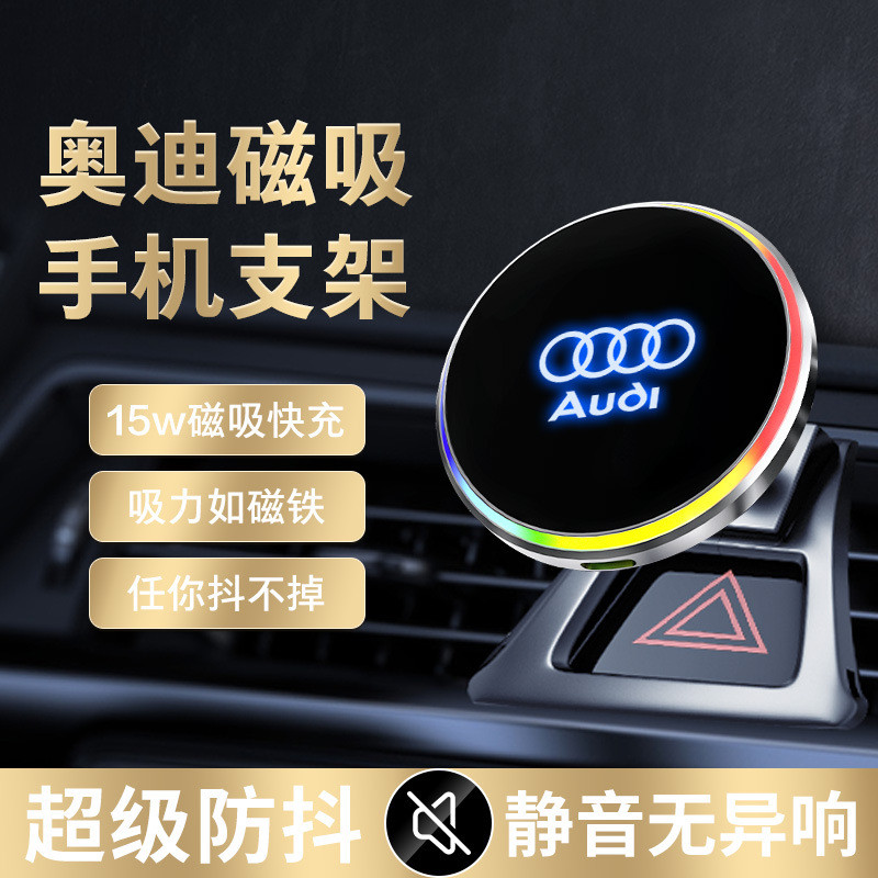 A6L/Q7/Q5/A1/A8L/Q3/A4L/Q5L/A3 รถนําทางเครื่องชาร์จไร้สายที่วางโทรศัพท์มือถือแม่เหล็กดูด
