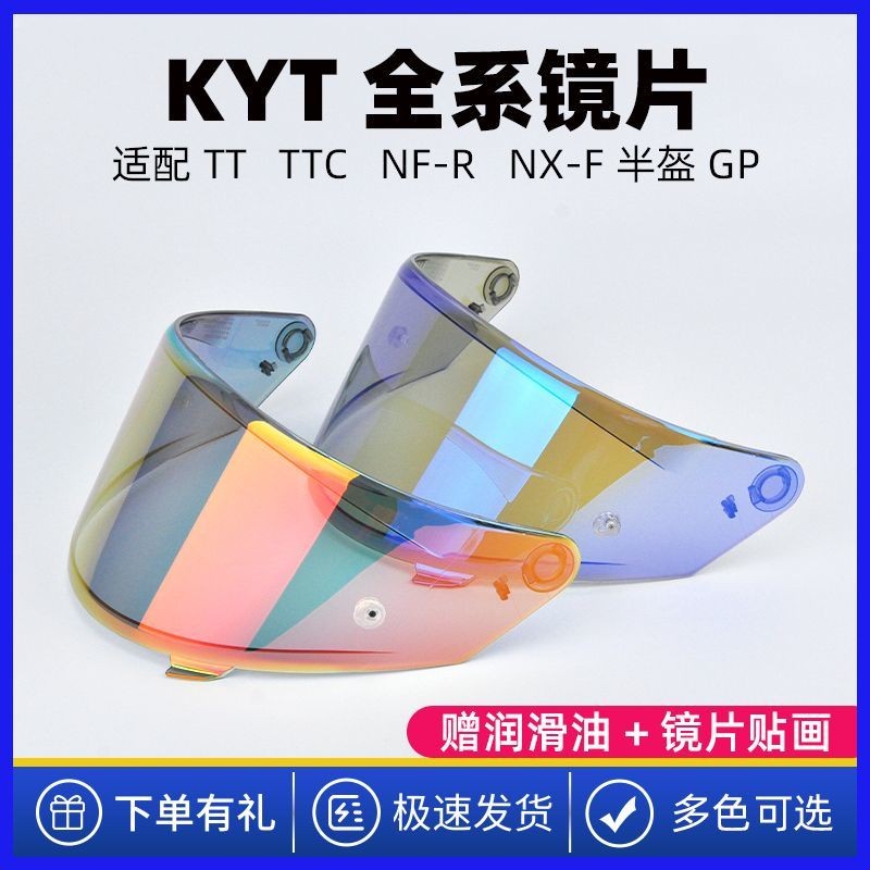 KYT Series TT/TTC/K2/NFR/NFF/NFJ/GP หมวกกันน็อคครึ่งหมวกกันน็อกเต็มรูปแบบ Day Night Universal ขี่จัก