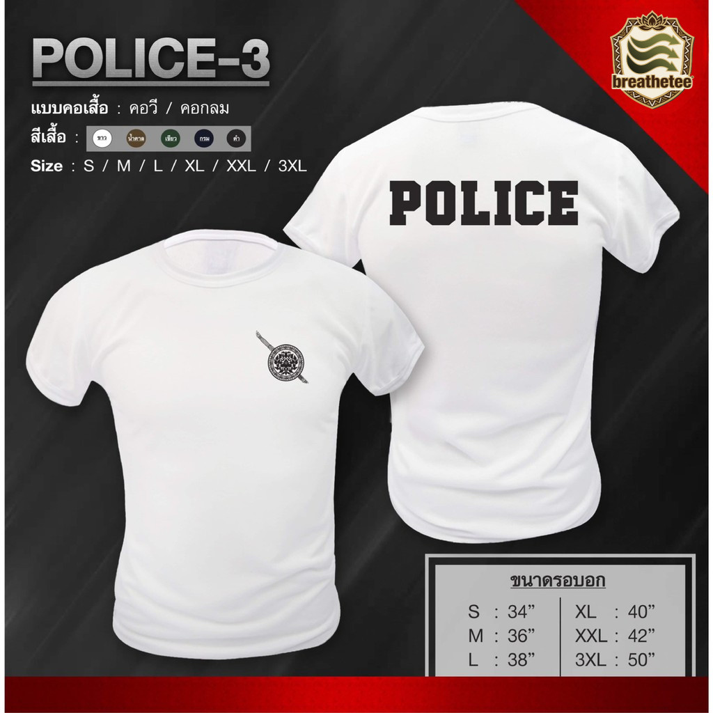 เสื้อยืดตํารวจทหาร HM Police-3 ทำจากผ้าฝ้ายแท้ สวมใส่ง่ายสำหรับทุกกิจกรรม มีไซส์ให้เลือกระหว่าง S ถึง 5XL และพร้อมส่ง!