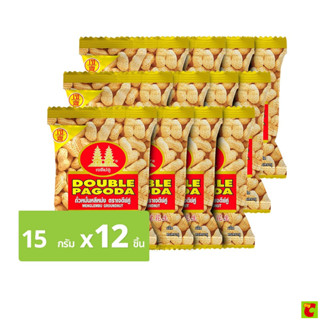 เจดีย์คู่ ถั่วลิสง 15 ก. แพ็ค 12