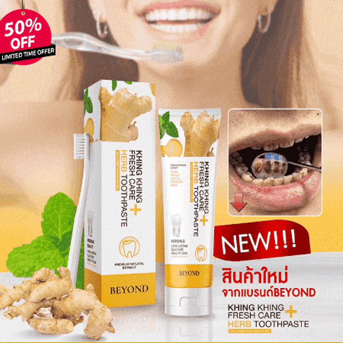 ยาสีฟันสมุนไพรขิง การทําความสะอาดช่องปาก ยาสีฟันสมุนไพร