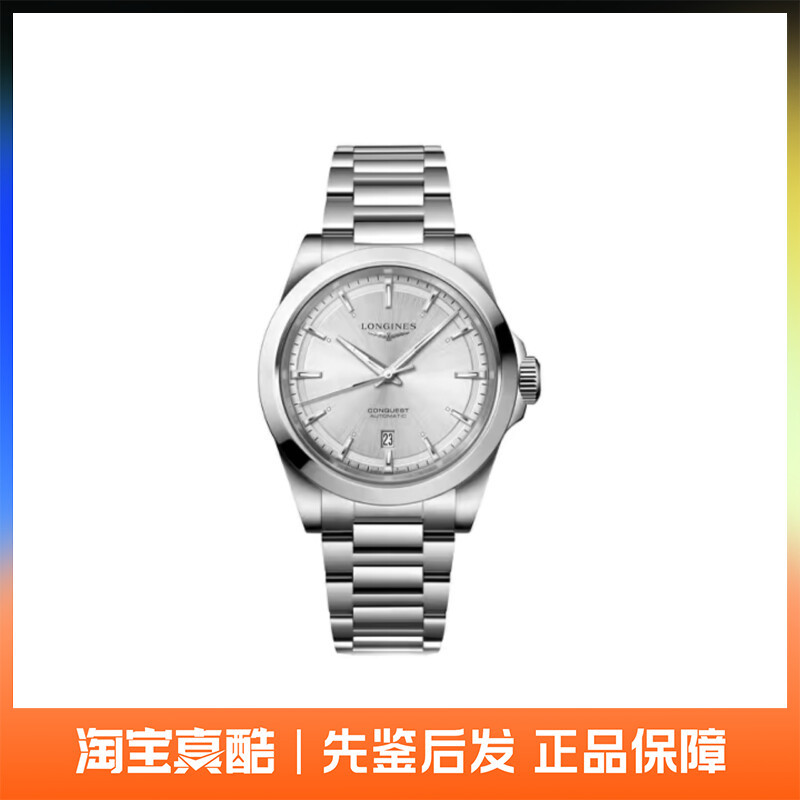 นาฬิกาผู้ชาย Longiness Series Automatic Mechanical 41mm L3.830.4.72.6