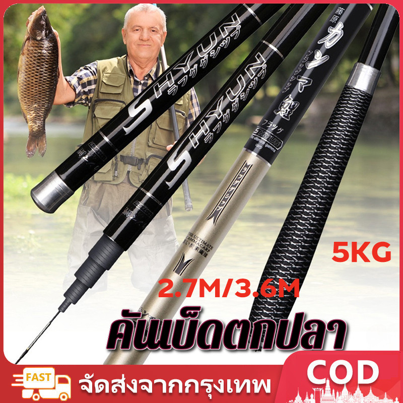 คันเบ็ดตกปลา 2.7M/3.6M ชิงหลิว คาร์บอน คันเบ็ดชิงหลิว คันชิงหลิวแข็ง8h เบ็ดตกปลา คันชิงหลิว คันชิงหล