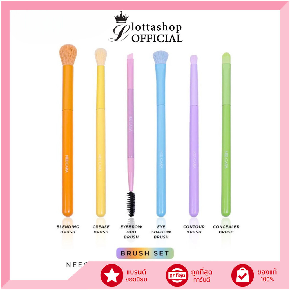 🔥แท้/ถูกที่สุด/ไลฟ์ทุกวัน🔥N355 NEE CARA นีคาร่า เซ็ตแปรงแต่งหน้าสายรุ้ง 6 ชิ้น | 6 PCS BRUSH SET