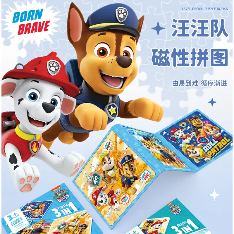 paw patrol วังทีมการศึกษาปริศนาแม่เหล็กการศึกษาปฐมวัยปริศนาแม่เหล็กชายหญิงสติปัญญา