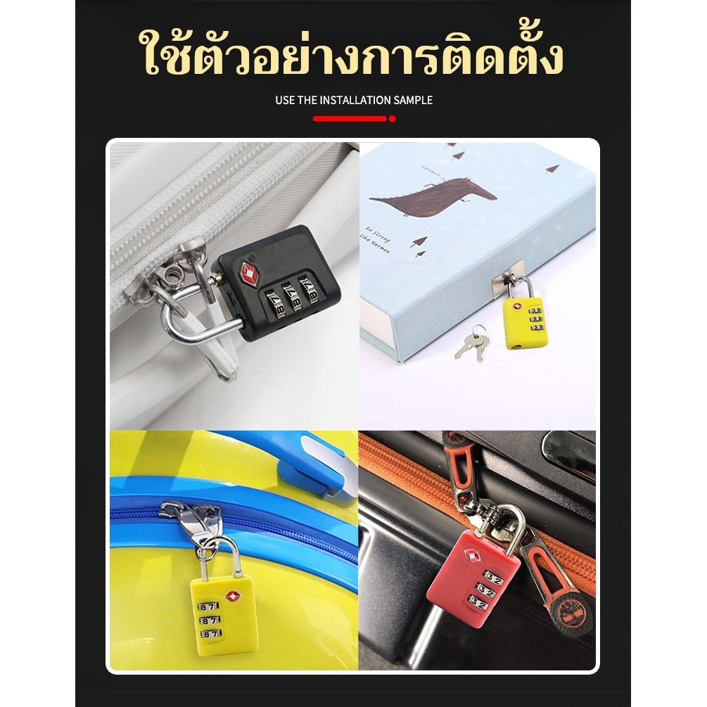 Travel TSA Lock กุญแจ รหัส 3 รหัส มาตรฐาน แบบสลิง ใส่รหัส กุญแจกระเป๋าเดินทาง