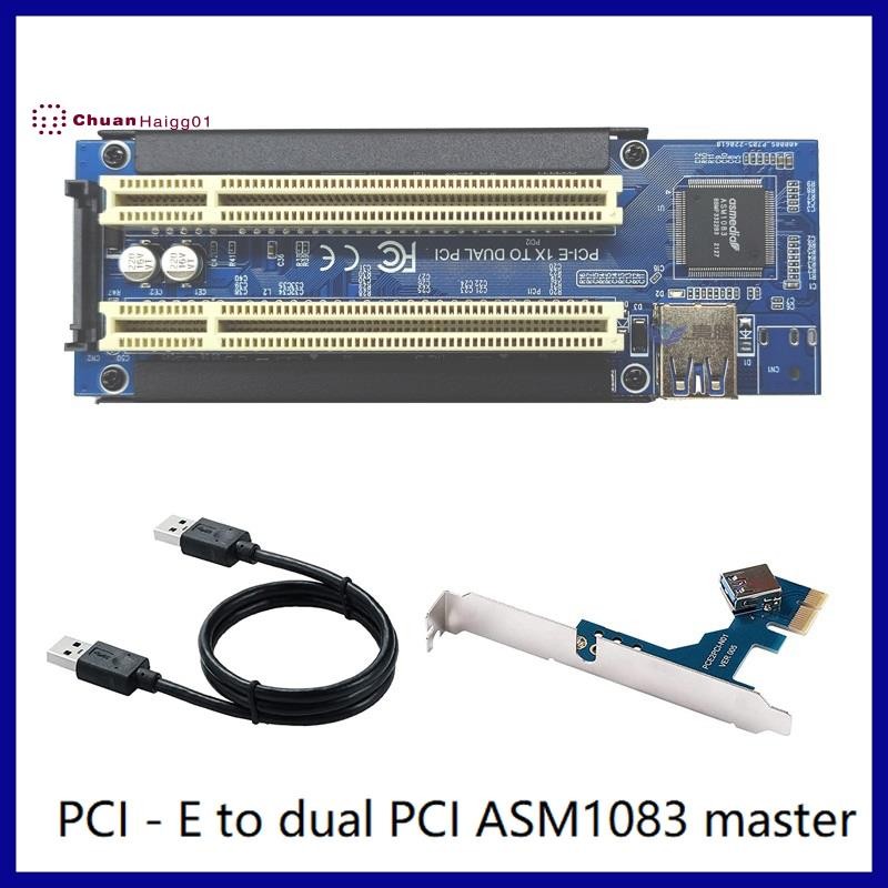 อะแดปเตอร์การ์ดขยาย PCI-E เป็น Dual PCI 1 ชุด ASM1083 การ์ดจับภาพรองรับ