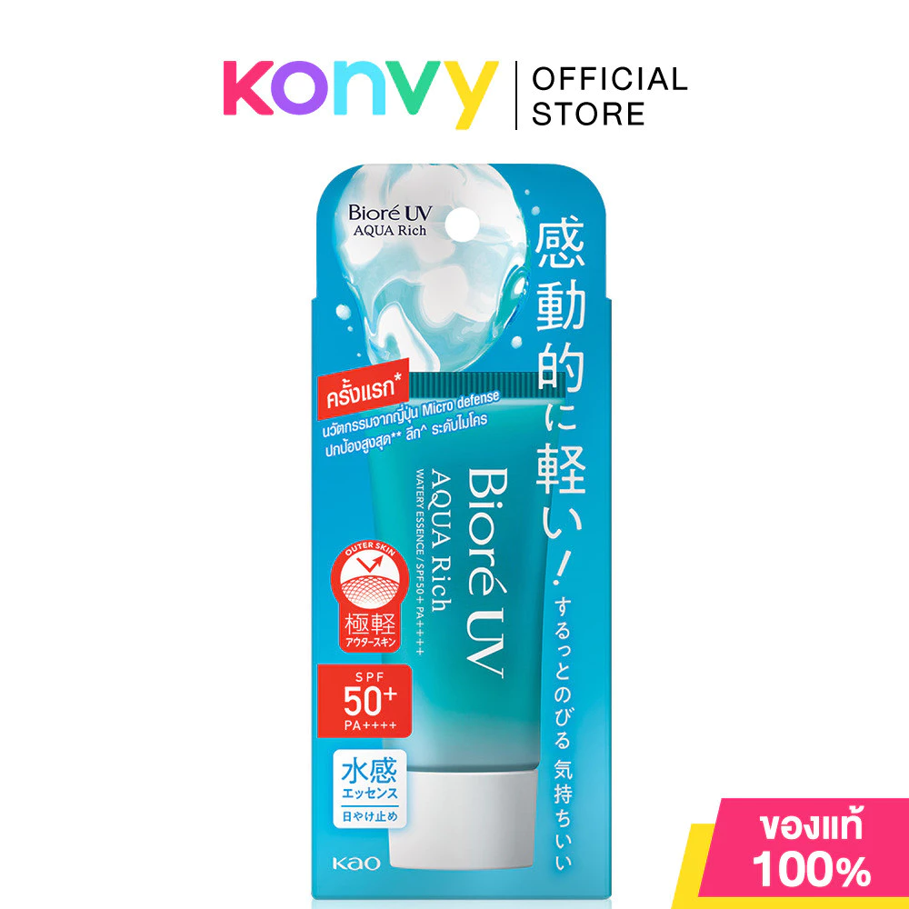 Biore UV Aqua Rich Watery Essence SPF50+/PA++++ 15g บิโอเร ยูวี อะควา ริช วอเตอร์รี่ เอสเซนส์ กันแดดสูตร Micro Defen...