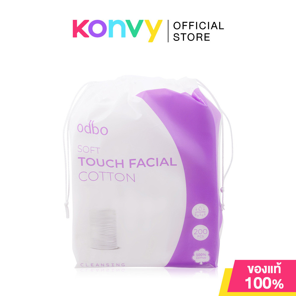 ODBO Soft Touch Facial Cotton 200pcs สำลีแผ่นเช็ดหน้า 200แผ่น.