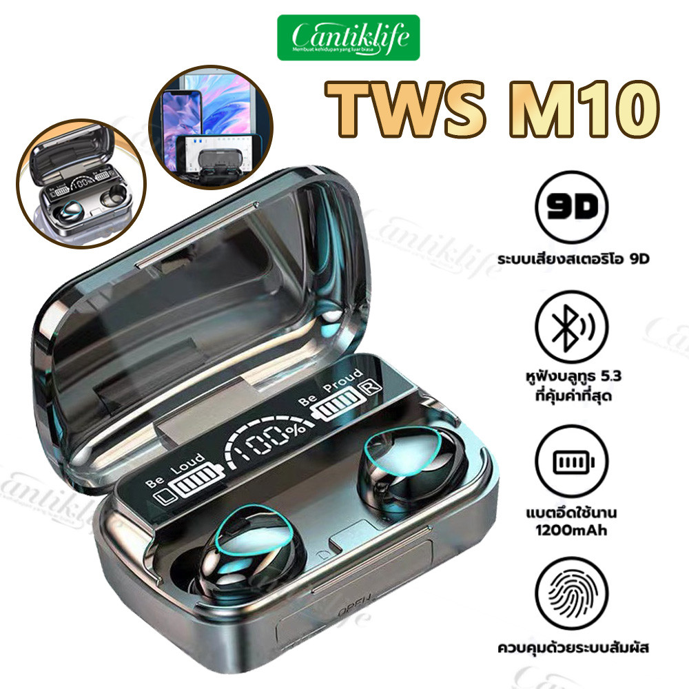 CANLIKLIFE หูฟังบลูทูธไร้สาย หูฟังลูทูธ หูฟังTWS M10 กันน้ำ  เสียงดีมาก HIFI มีไมโครโฟน บลูทูธเวอร์ชัน5.4ล่าสุ