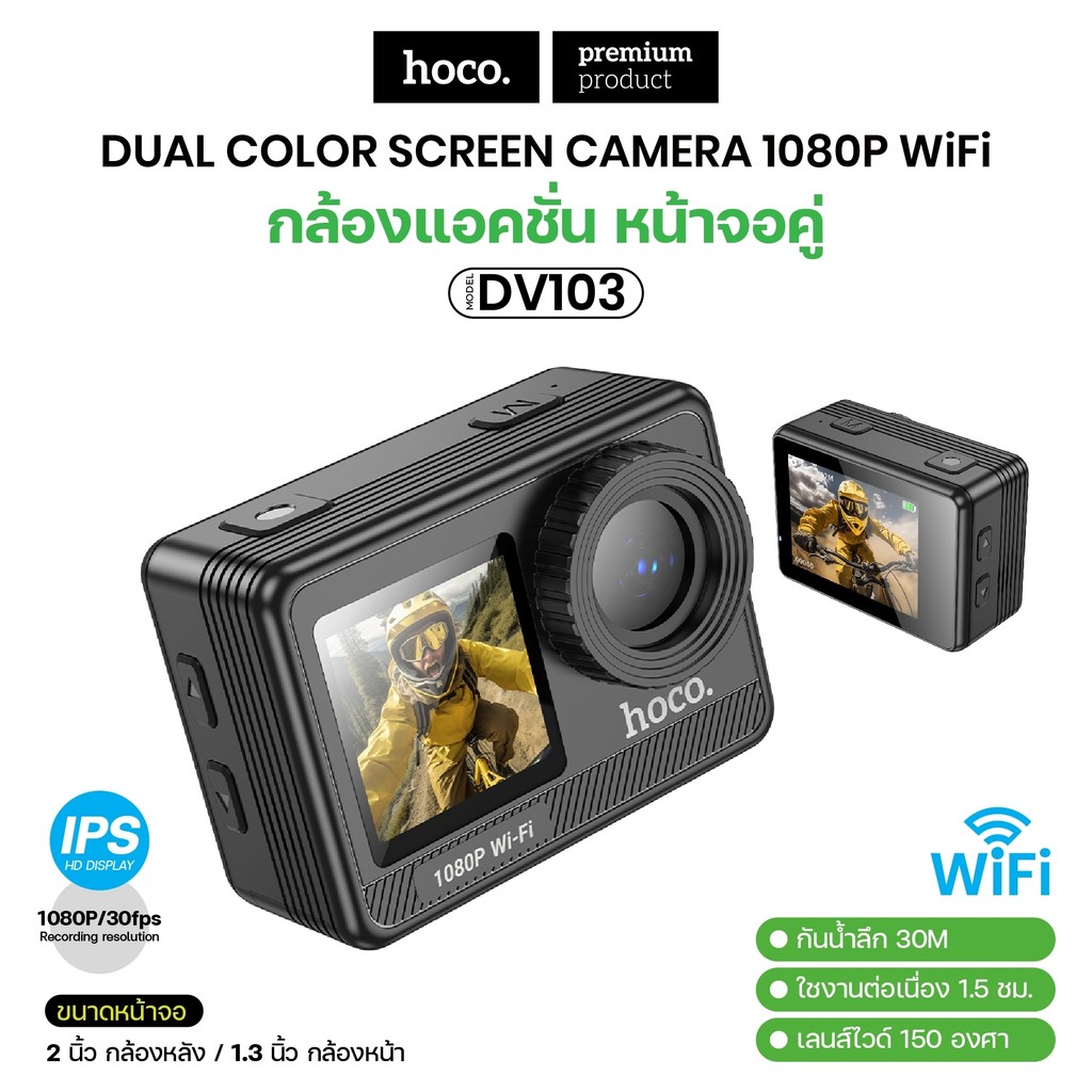 HOCO DV103 กล้องแอคชั่น หน้าจอคู่ กล้องกันน้ำลึก 30M เลนส์ไวด์ 150 องศา 1080P/30fps Dual Color Scree