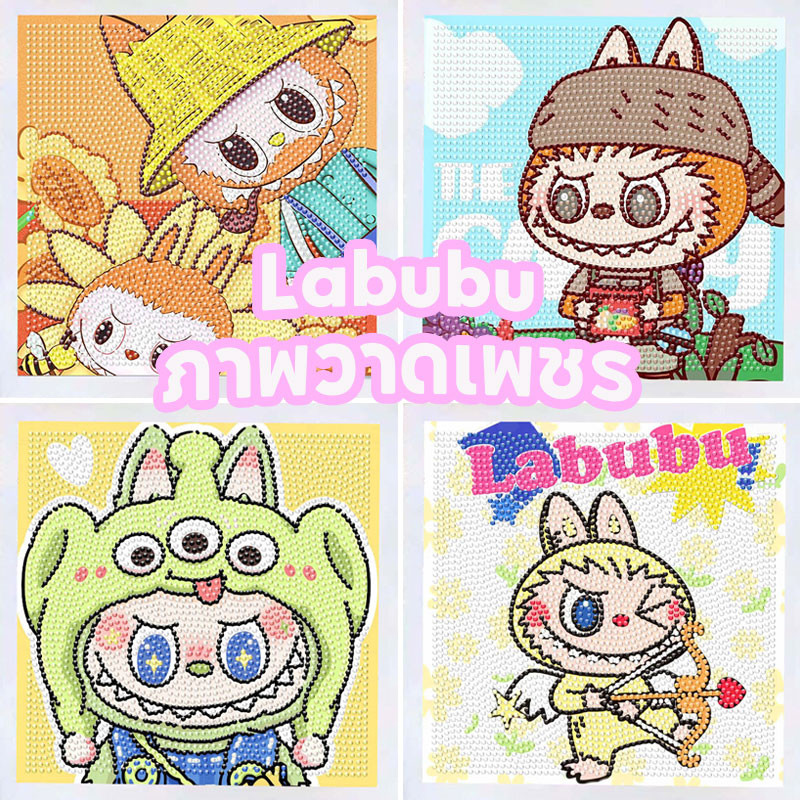 ภาพครอสติสคริสตัล Labubu ภาพวาดเพชร diamond painting DIY ภาพวาดเพชร/ภาพปักเพชร ภาพติดเพชรพร้อมกรอบรูป