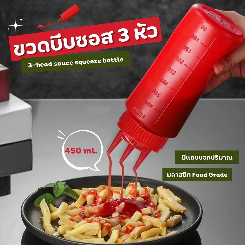 ขวดบีบซอส ขนาด 480 ml. ที่ใส่ซอส Sauce bottle มีฝาปิด ซอสมะเขือเทศบีบขวดเครื่องปรุงรสพลาสติกบีบขวด ขวดน้ำสลัด