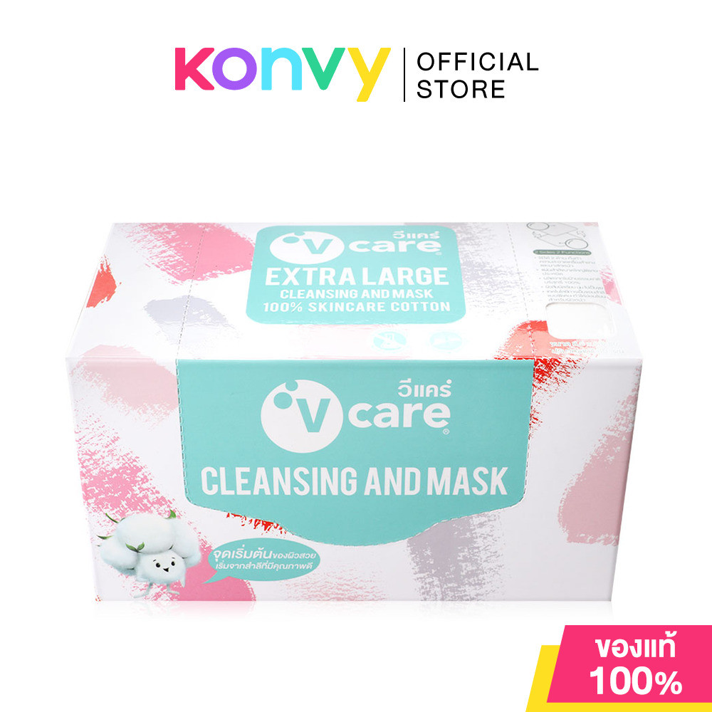 V care Extra Large Cotton Pad 60 pcs.