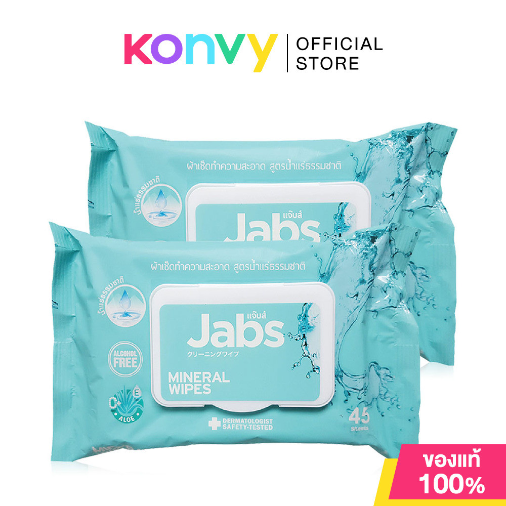 Jabs Mineral Wet Wipes [45 Sheets x 2pcs] ทิชชู่เปียก สูตรน้ำแร่ธรรมชาติ.