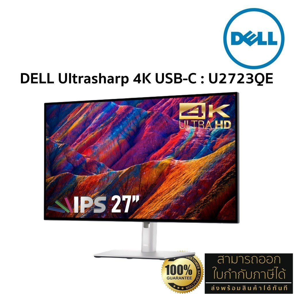 DELL UltraSharp Monitor รุ่น U2723QE IPS 27" 4K USB-C Hub (DP, HDMI) ประกันศูนย์เดล Onsite Service 3