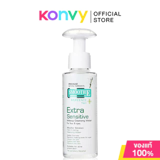 Smooth E Extra Sensitive Makeup Cleansing Water 80ml สมูทอี คลีนซิ่งสูตรน้ำ สำหรับผิวบอบบางแพ้ง่าย.
