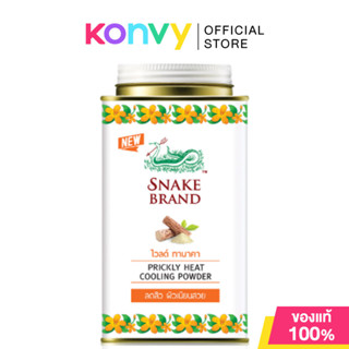 Snake Brand Wild Thanaka Prickly Heat Cooling Powder 140g #A…