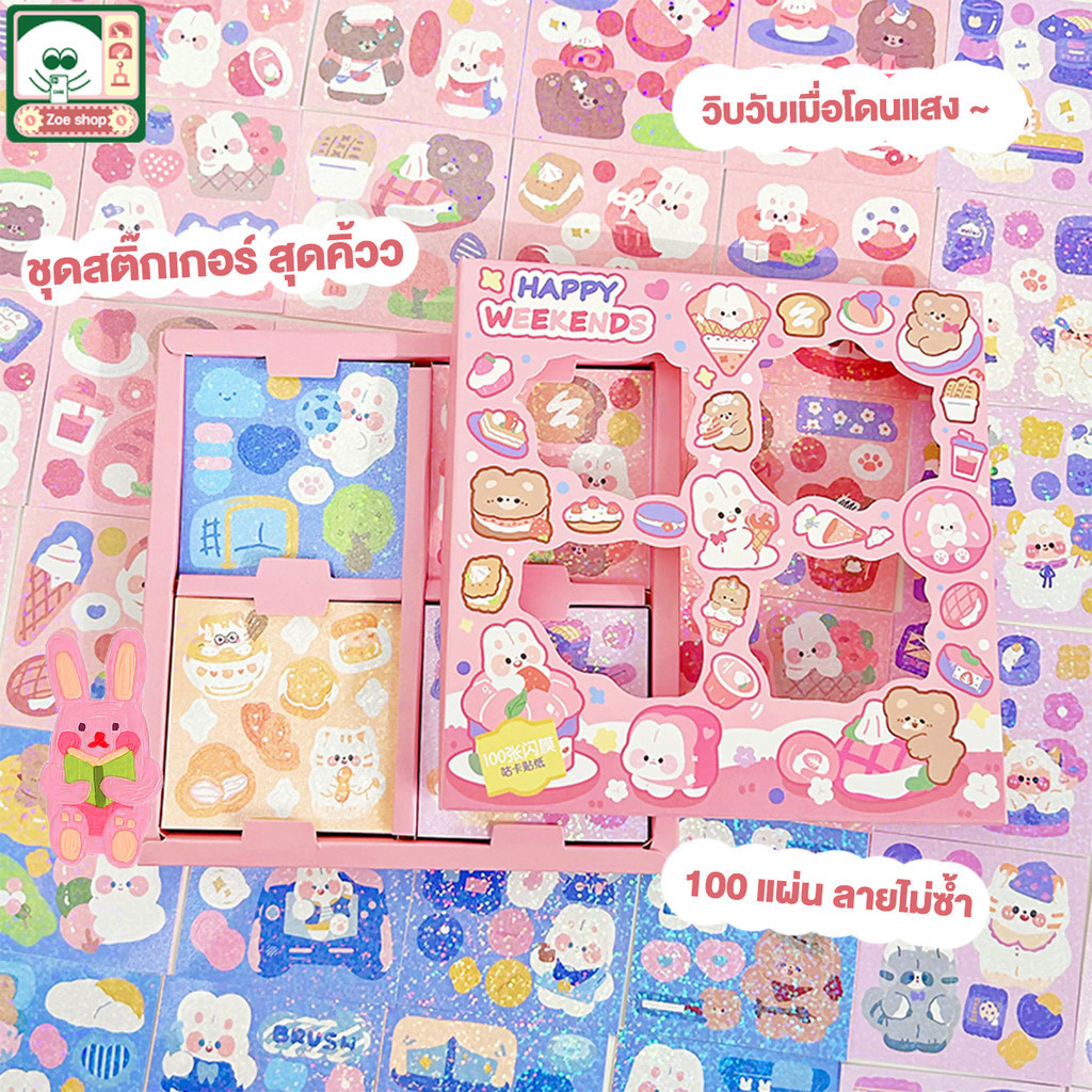 สติ๊กเกอร์ไดคัท DIYสติกเกอร์การ์ตูนน่ารัก ระยิบระยับ เมื่อโดนแสง ตกแต่ง ไดอารี่ สติ๊กเกอร์ไดคัท ลายน่ารัก ตกแต่งสมุดโน้ต