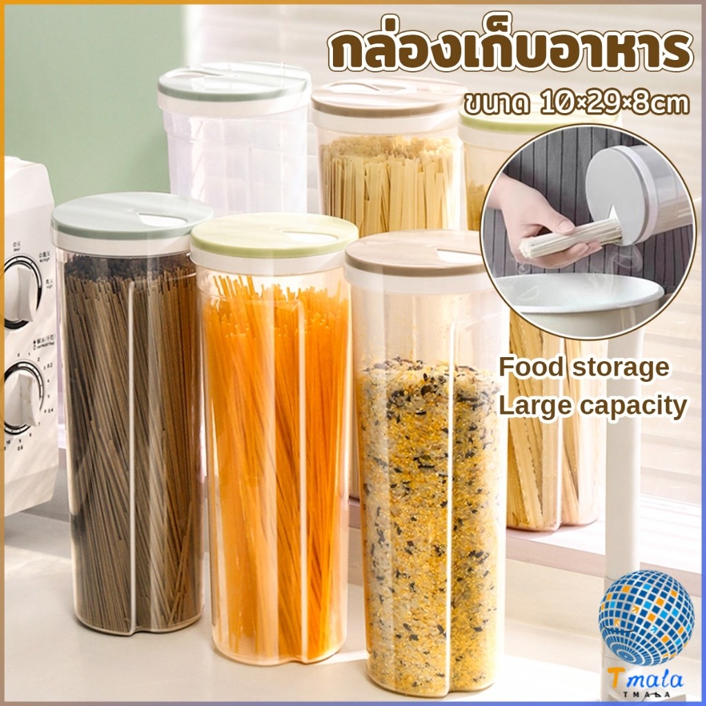 Tmala กล่องเก็บของ เส้นสปาเก็ตตี้ พาสต้า ธัญพืช กล่องเก็บเส้น เก็บขนม Storage box