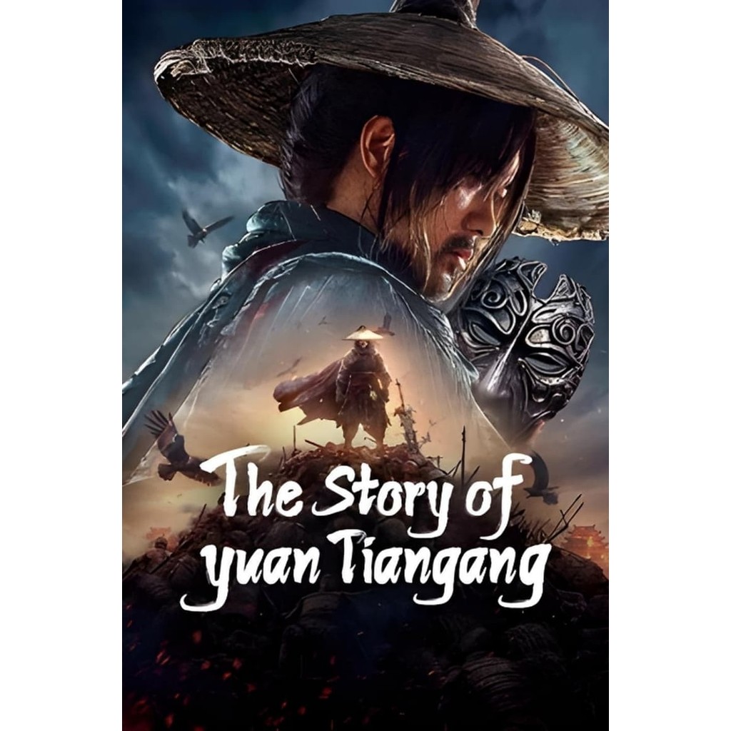 The Story of Yuan Tiangang ยุทธจักรของคนเลว (2024) DVD หนังใหม่ มาสเตอร์ พากย์ไทย