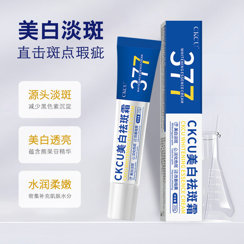 ครีมกำจัดฝ้าและกระ Skintific CKCU377 ให้ความชุ่มชื้น บำรุง ปรับสีผิวให้กระจ่างใส ลดจุดด่างดำ ครีมทาห