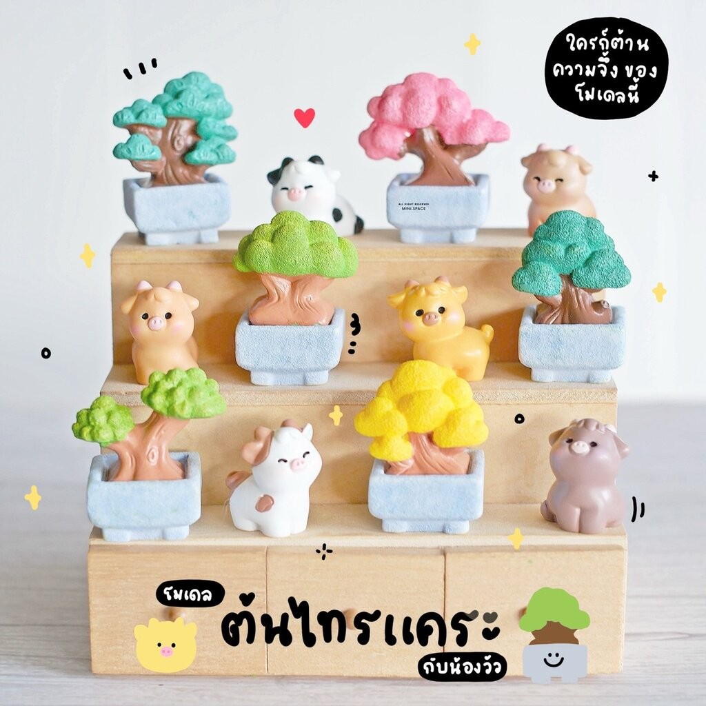 โมเดลสัตว์ กับต้นบอนไซ (ชุด 6 แบบ) MS6056 ตุ๊กตาจิ๋ว โมเดลจิ๋ว ตุ๊กตาเรซิ่น ฟิกเกอร์อนิเมะ แต่งสวน แต่งบ้าน งานDIY