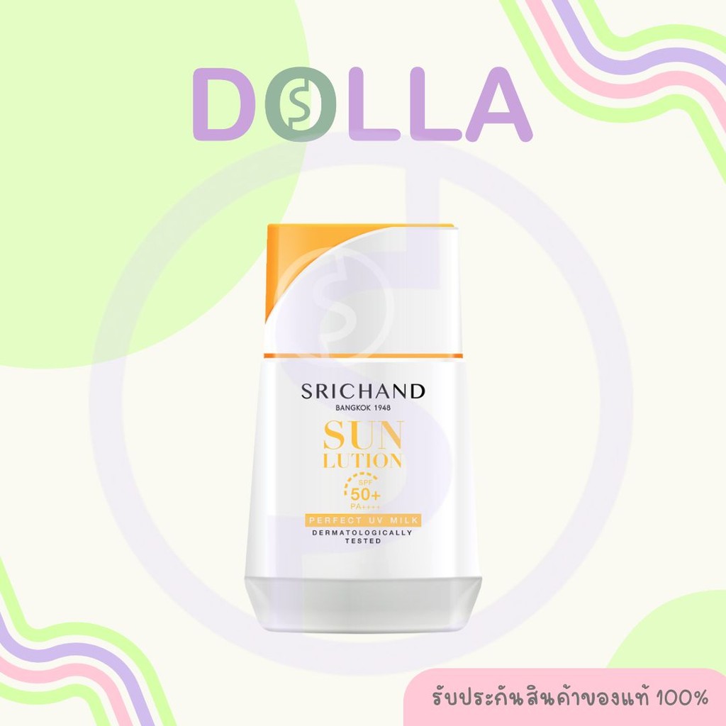 Srichand Sunlution Perfect UV Milk SPF50+ PA++++ 40g ศรีจันทร์ กันแดด ซันลูชั่น เพอร์เฟค ยูวี มิลค์ 40g